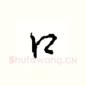 口
