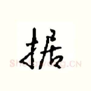 据