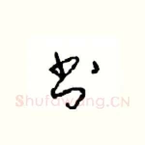书