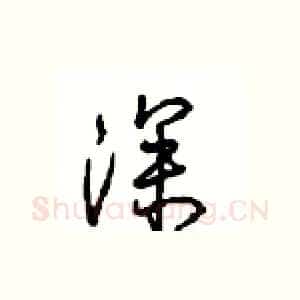 深