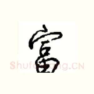 富