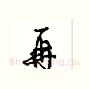 再