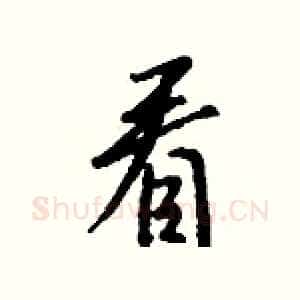 看