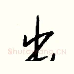 出