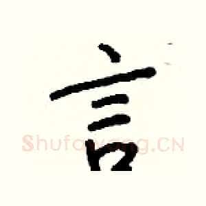 言