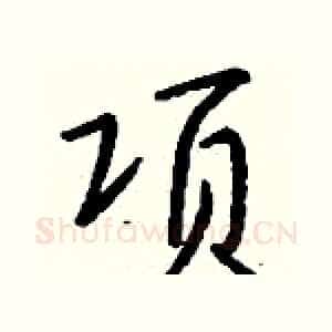 项