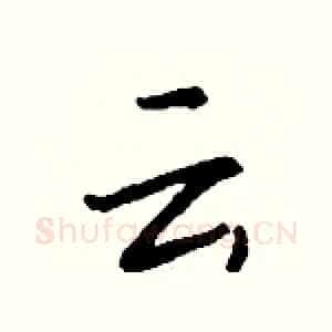云