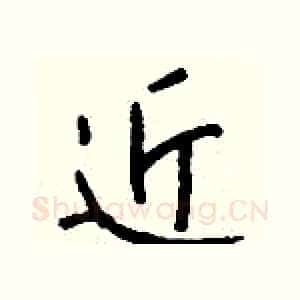 近