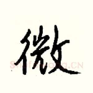 微