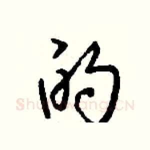 的