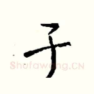 于