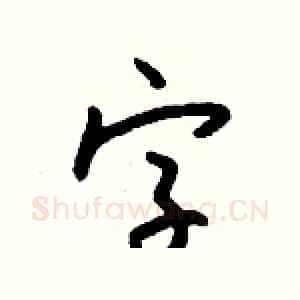 字