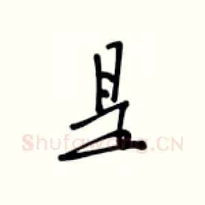 是