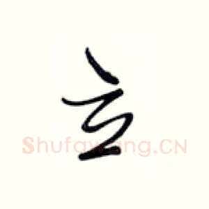 立