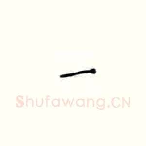 一