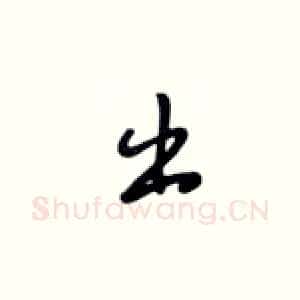 出