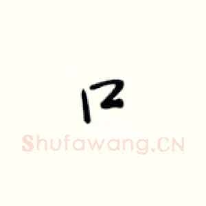 口