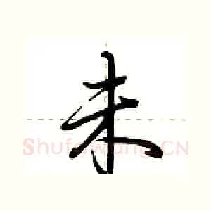 未