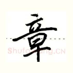 章