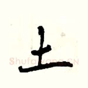 土