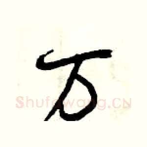 万