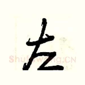 左
