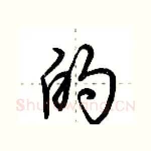 的