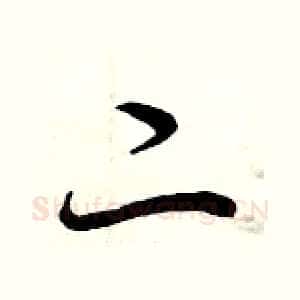 二