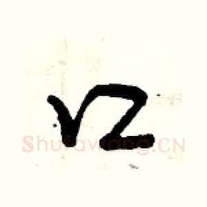 口