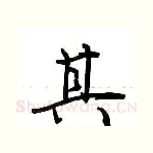 其