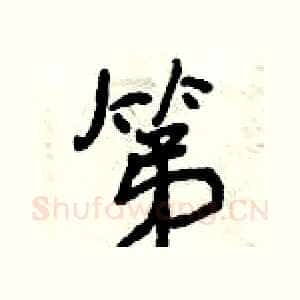 第