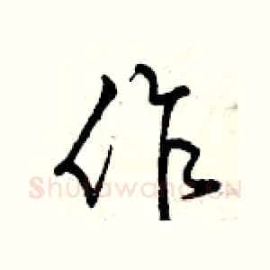 作