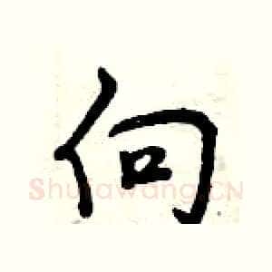 向