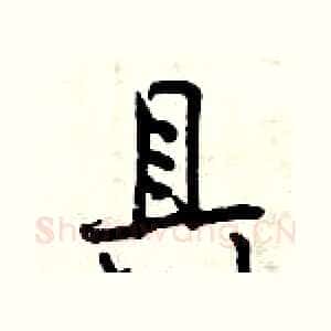 具