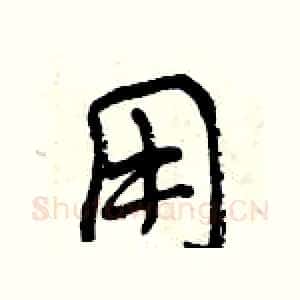 用