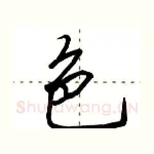 色