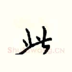 此