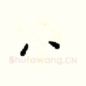 八
