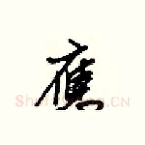 應