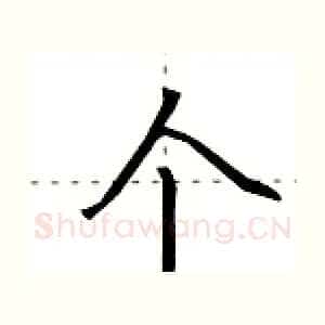 个