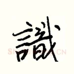 識