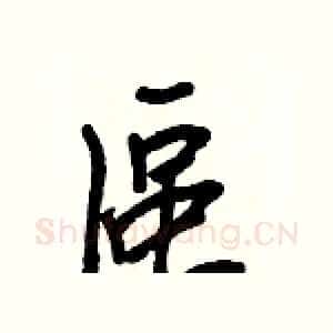 區