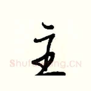 主