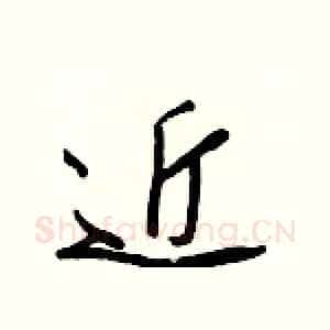 近