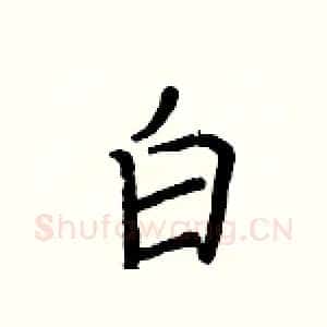 白