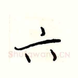 六