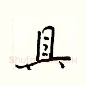 具