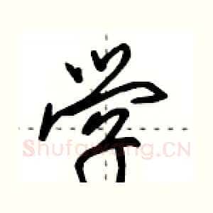 学