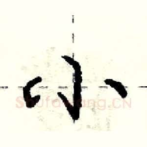 小