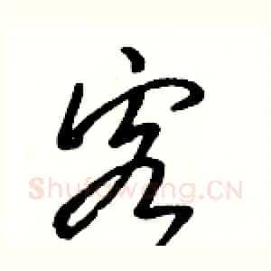 客